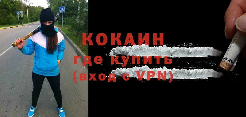 Cocaine FishScale Мглин