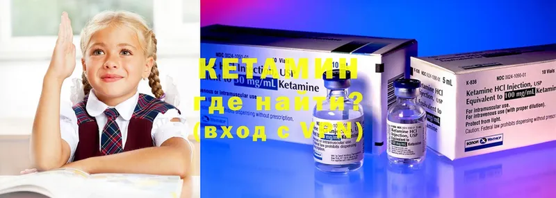 Кетамин ketamine  Мглин 